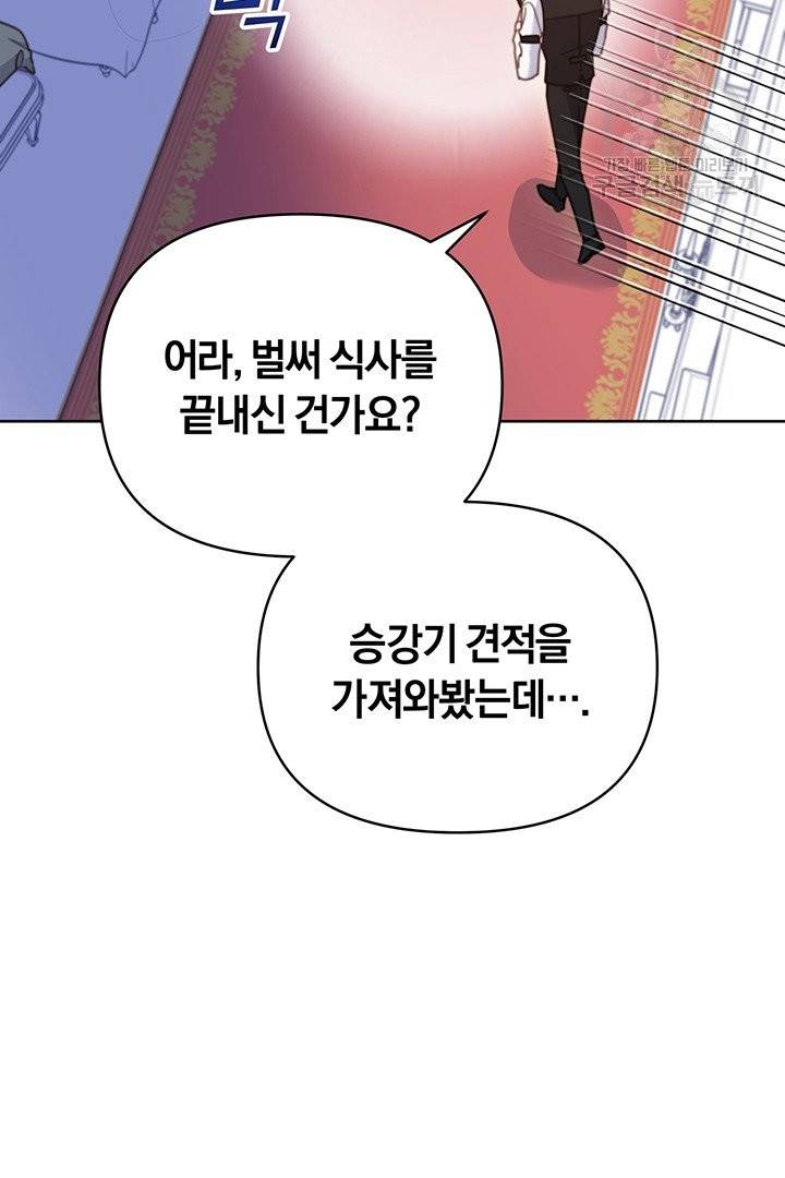당신의 이해를 돕기 위하여 7화 3