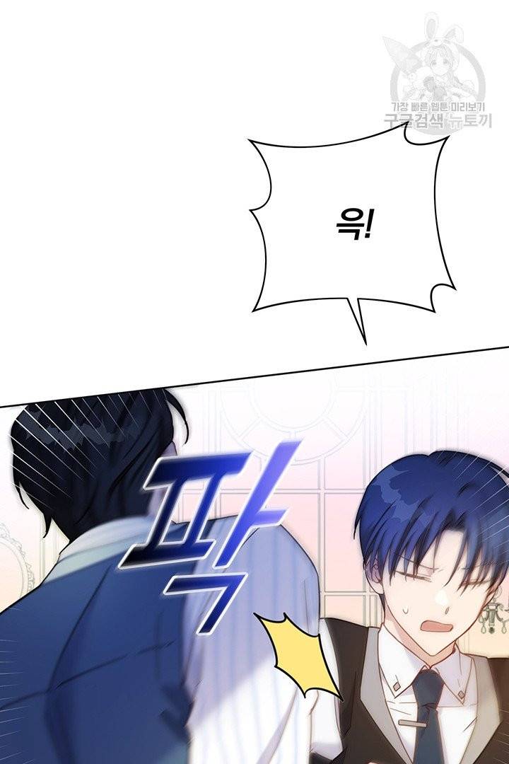 당신의 이해를 돕기 위하여 7화 4