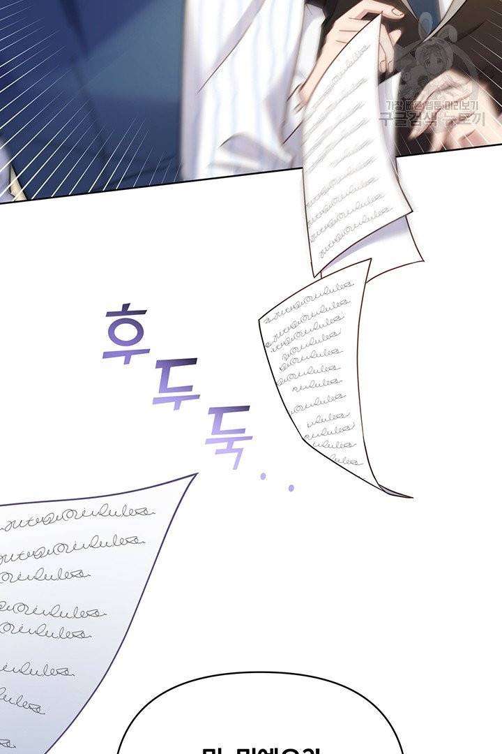 당신의 이해를 돕기 위하여 7화 5