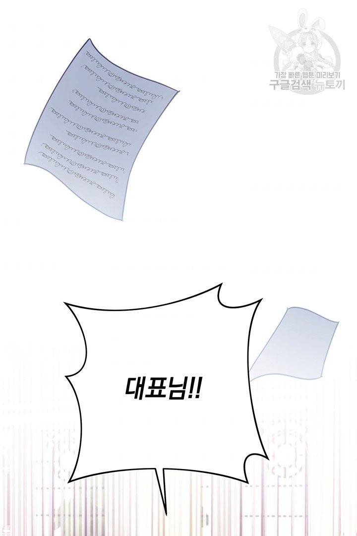 당신의 이해를 돕기 위하여 7화 9