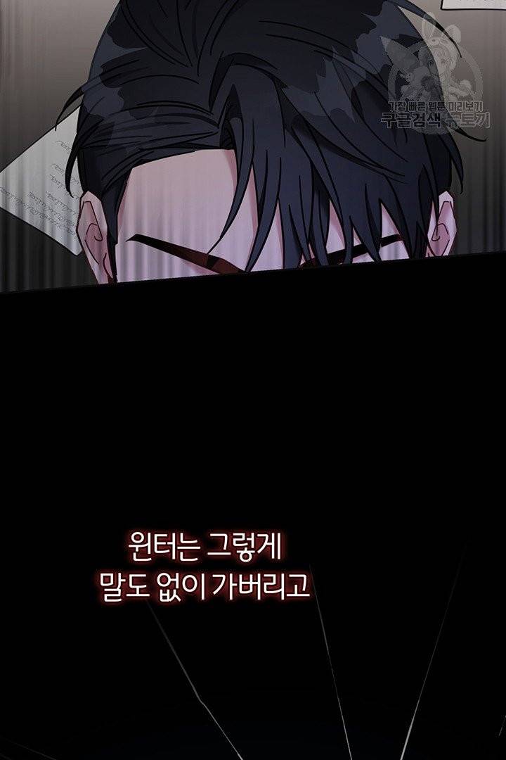 당신의 이해를 돕기 위하여 7화 11