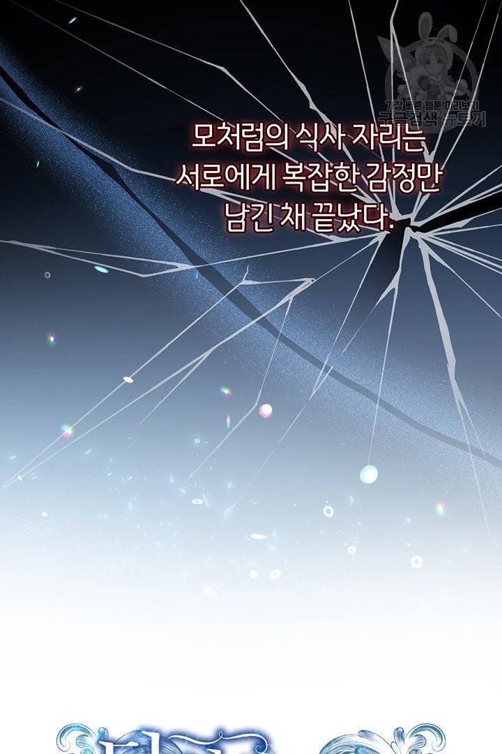 당신의 이해를 돕기 위하여 7화 12