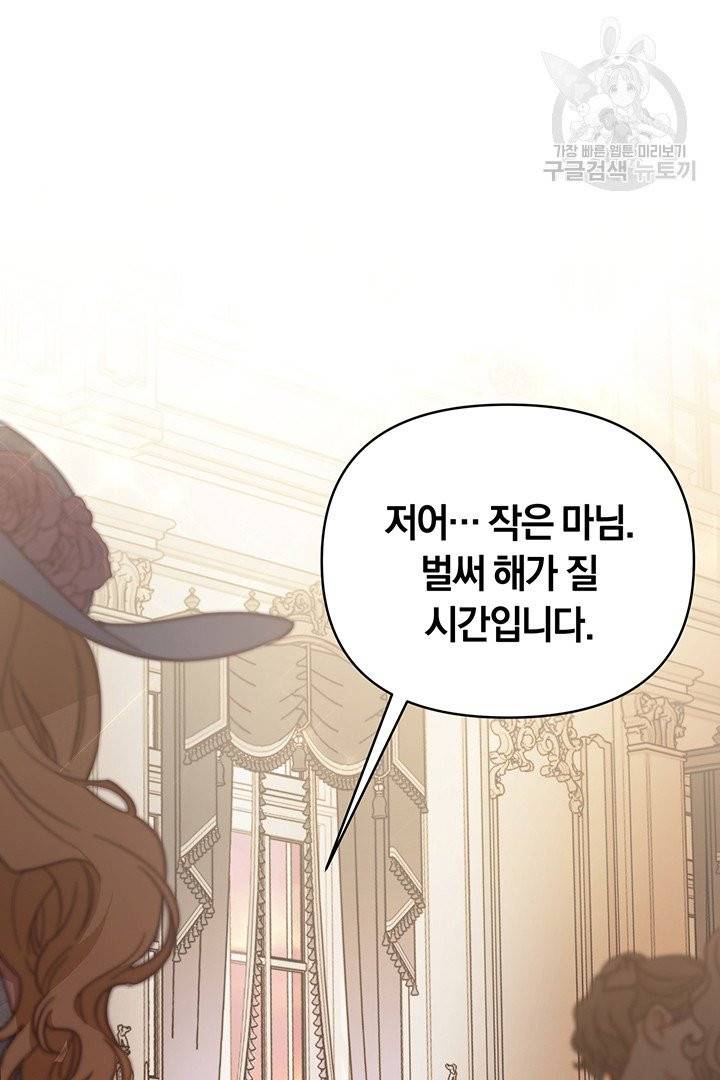 당신의 이해를 돕기 위하여 7화 14