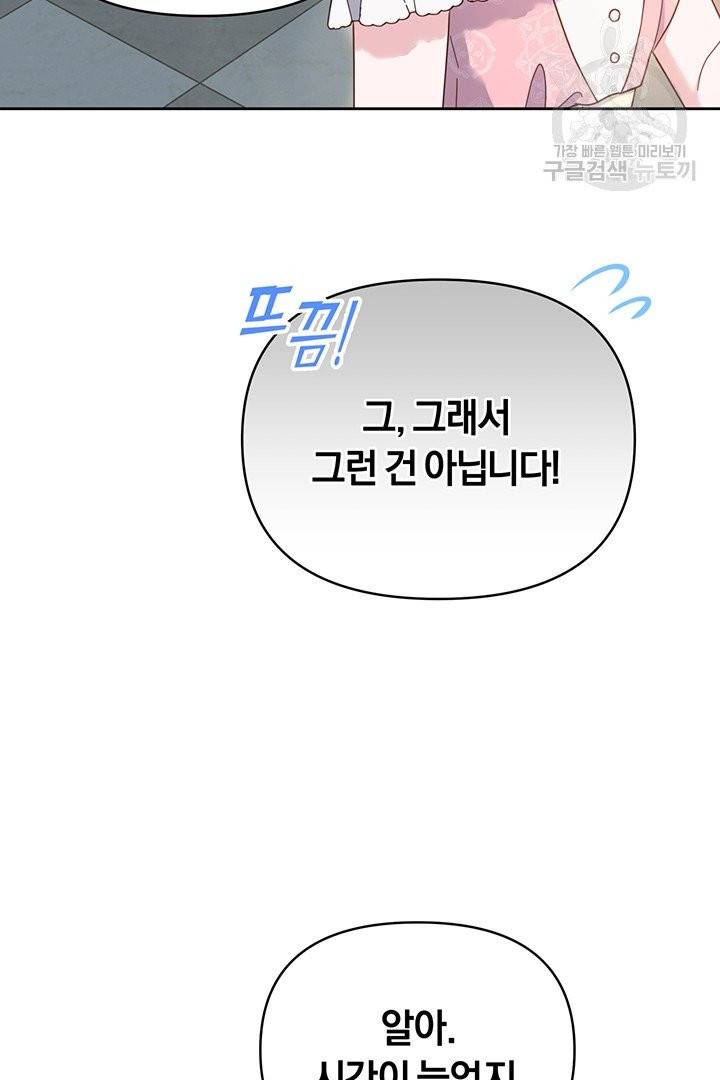 당신의 이해를 돕기 위하여 7화 17