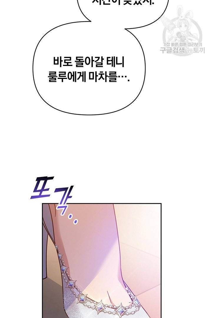 당신의 이해를 돕기 위하여 7화 18