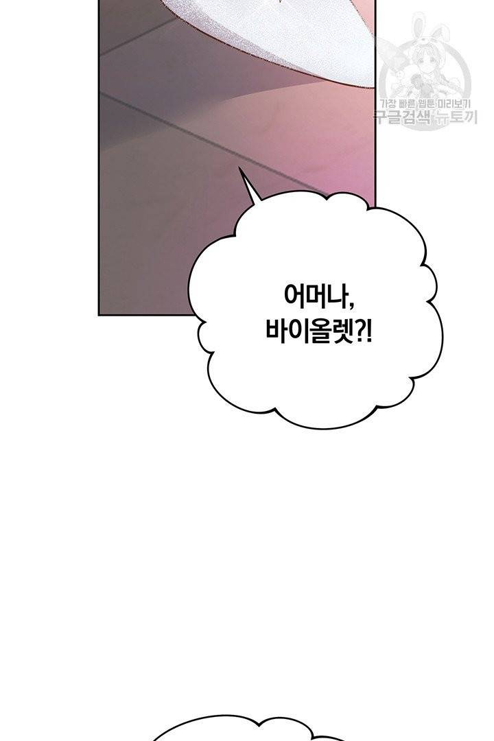 당신의 이해를 돕기 위하여 7화 19