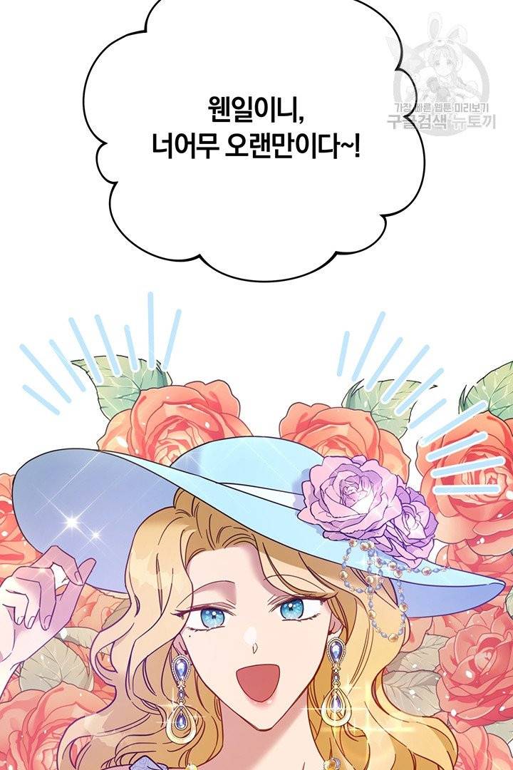 당신의 이해를 돕기 위하여 7화 20