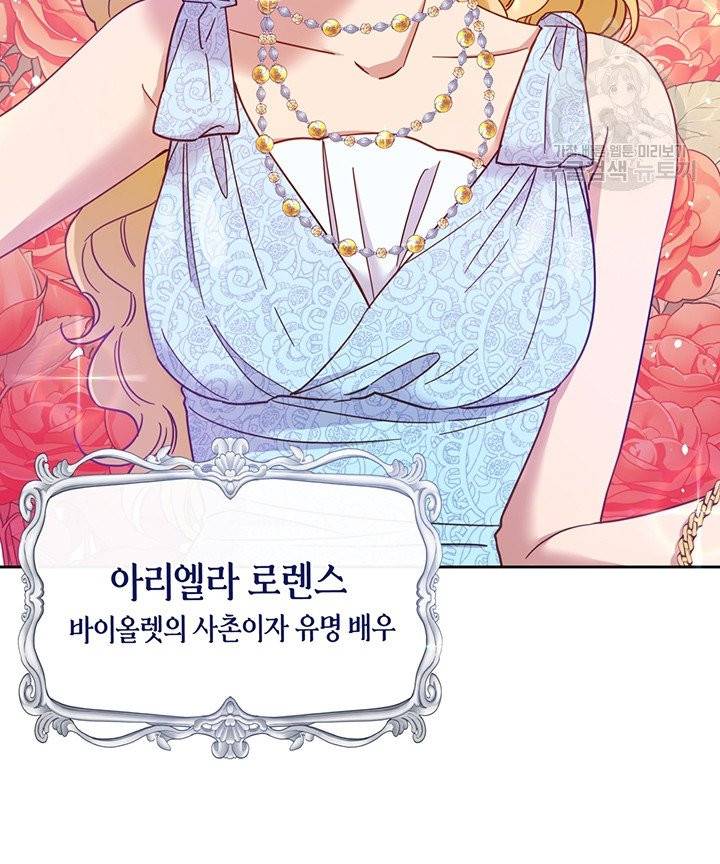 당신의 이해를 돕기 위하여 7화 21