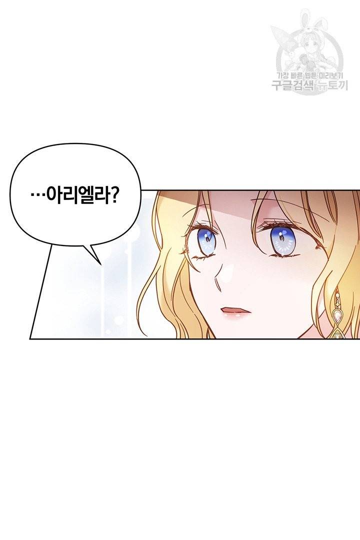 당신의 이해를 돕기 위하여 7화 22
