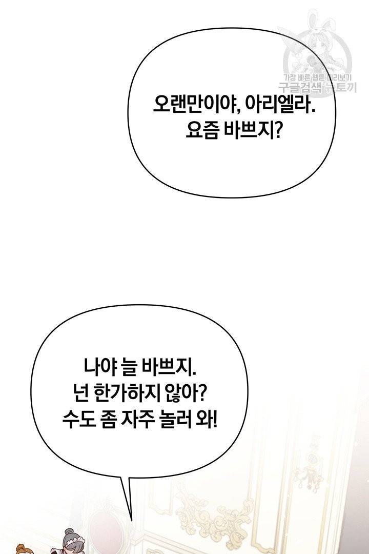 당신의 이해를 돕기 위하여 7화 23