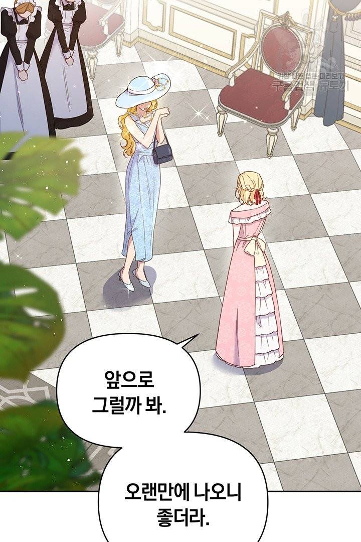 당신의 이해를 돕기 위하여 7화 24