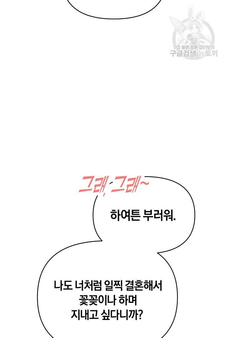 당신의 이해를 돕기 위하여 7화 25