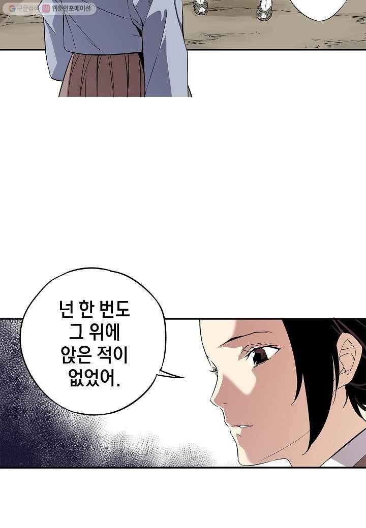 조선 스트리머 - 5화 2