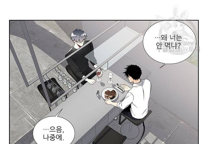 Detain(디테인) 8화 4