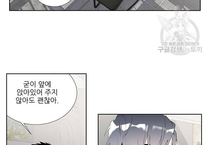 Detain(디테인) 8화 5