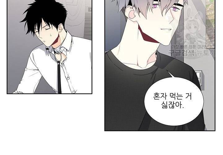 Detain(디테인) 8화 6