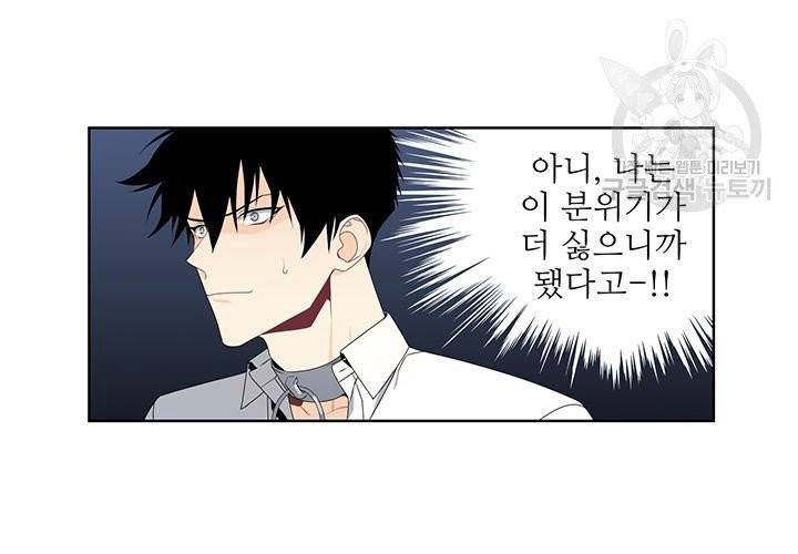 Detain(디테인) 8화 7