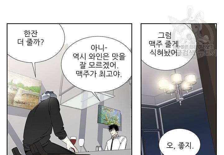 Detain(디테인) 8화 8