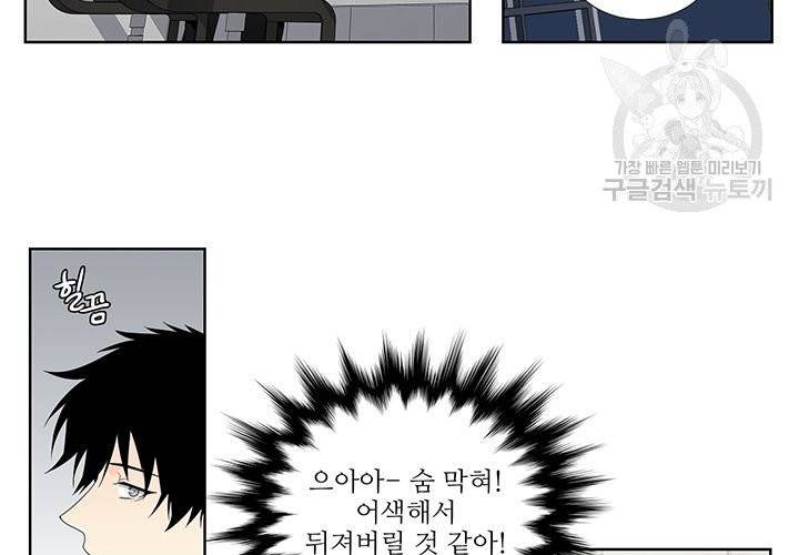 Detain(디테인) 8화 9