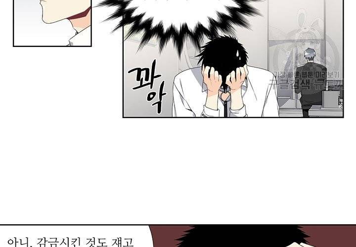 Detain(디테인) 8화 10