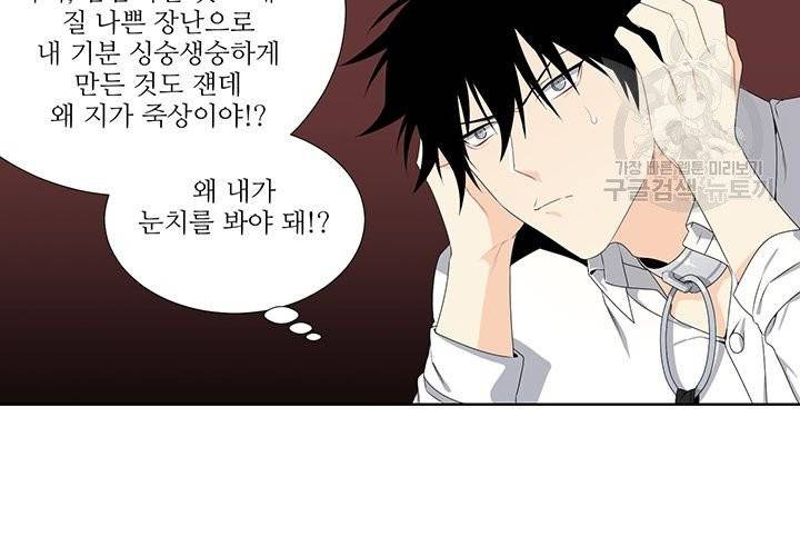 Detain(디테인) 8화 11