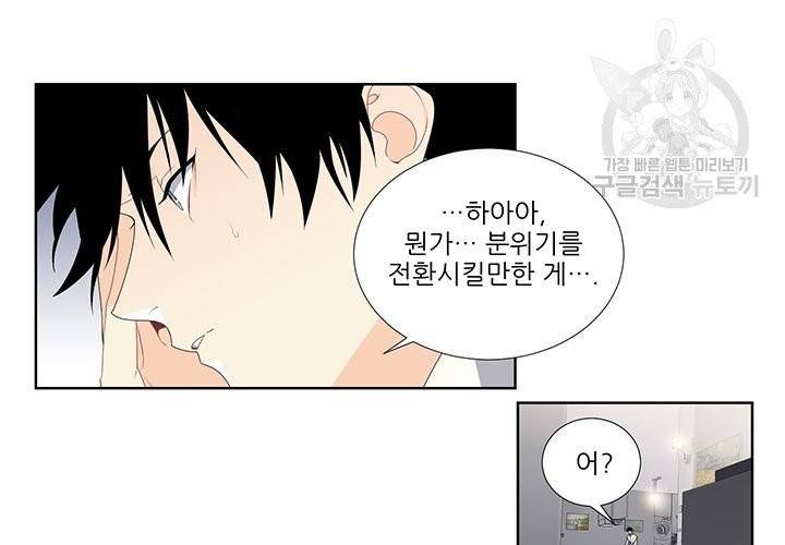Detain(디테인) 8화 12