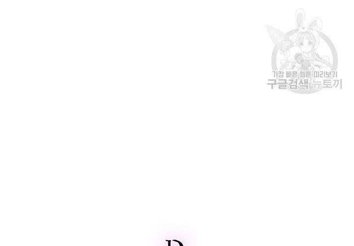 Detain(디테인) 8화 15