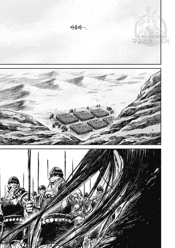 표인 표적을 지키는 자 78화 18