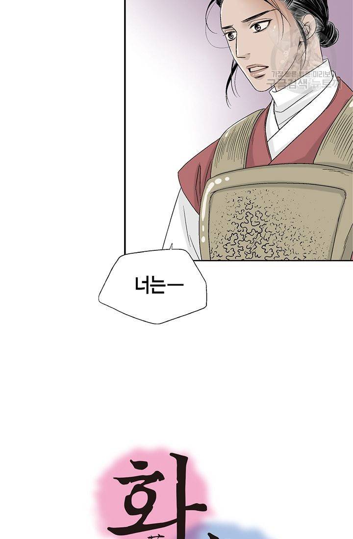 화우요 21화 2