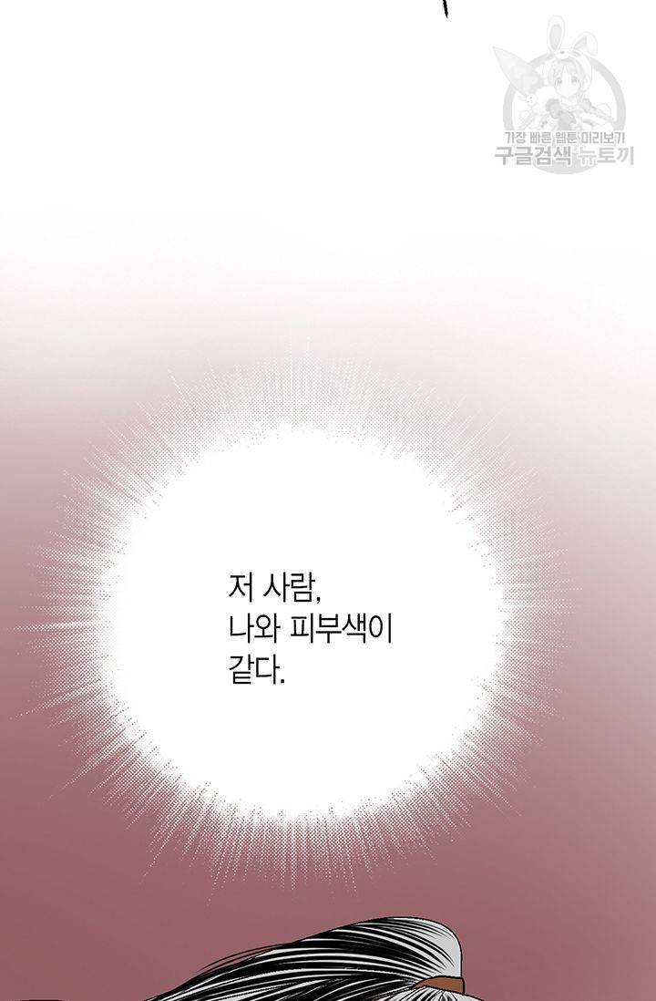 화우요 21화 5