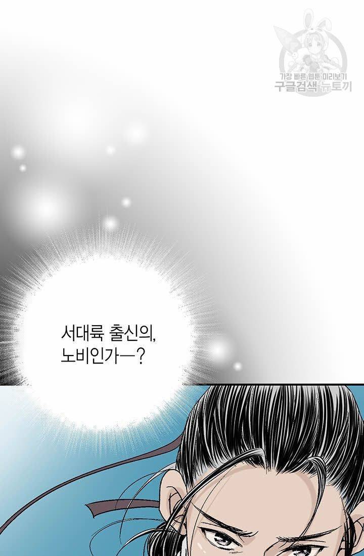 화우요 21화 7