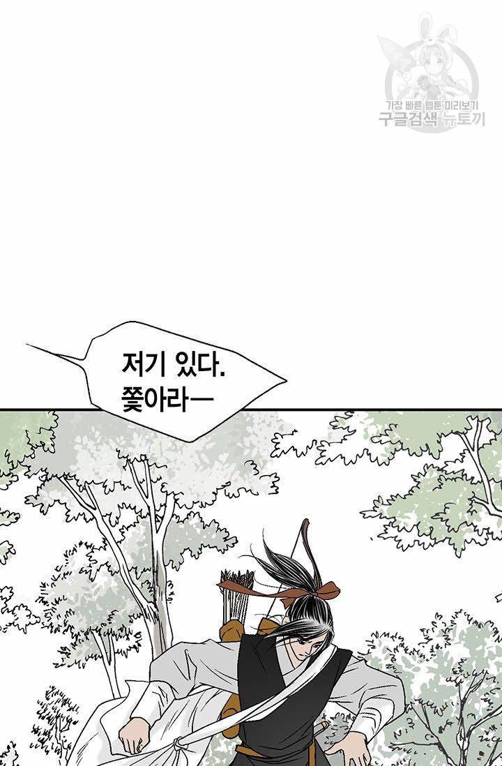 화우요 21화 11
