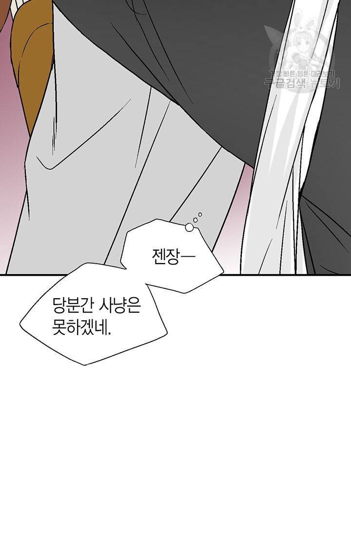 화우요 21화 14