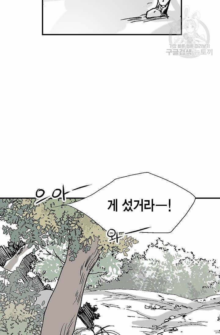 화우요 21화 16