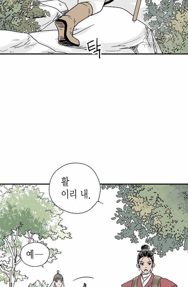 화우요 21화 20