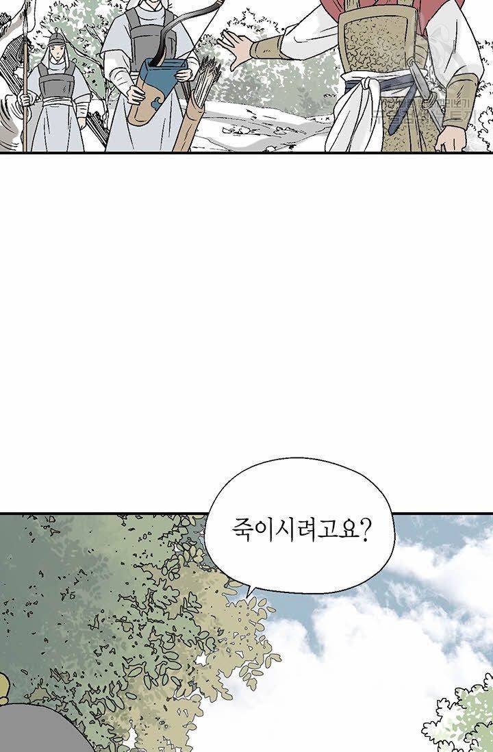 화우요 21화 21