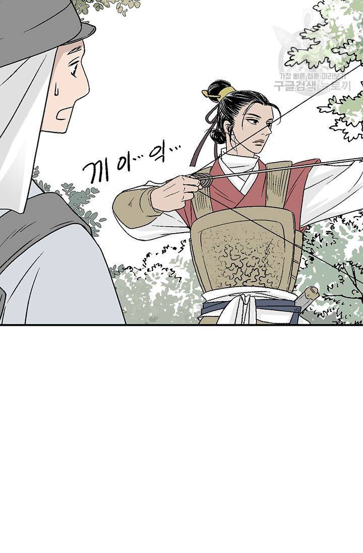 화우요 21화 22