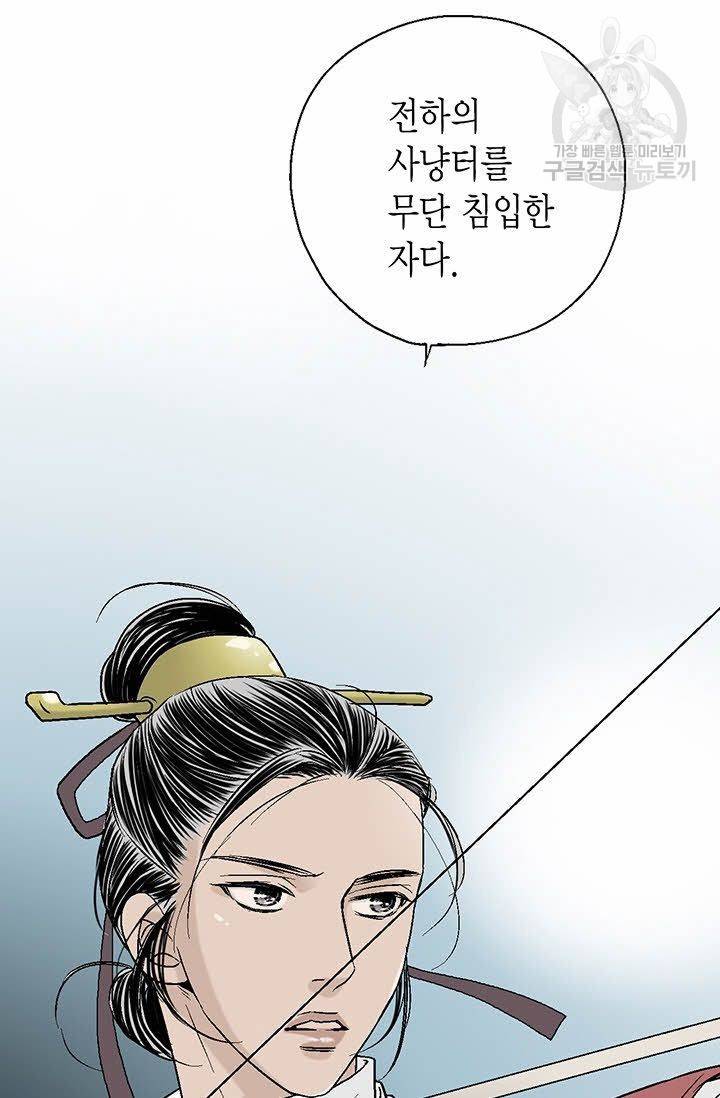 화우요 21화 23