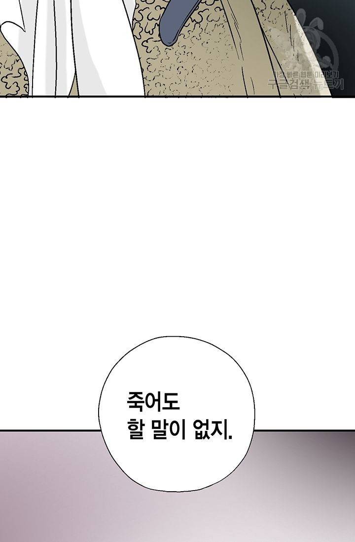 화우요 21화 25