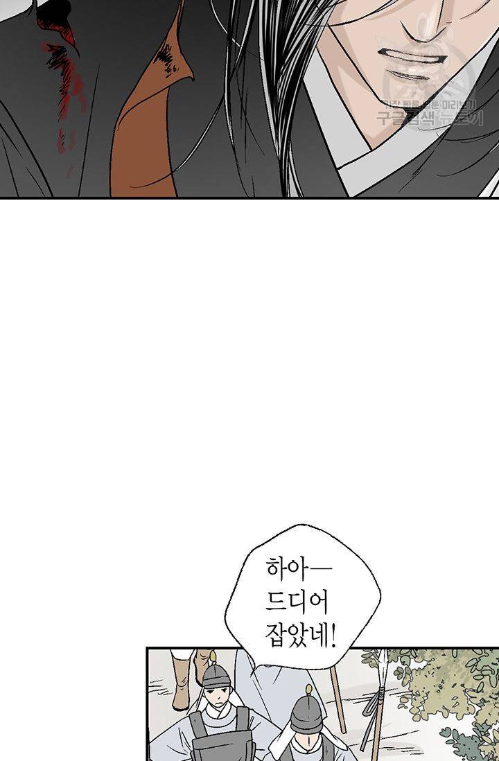 화우요 21화 35