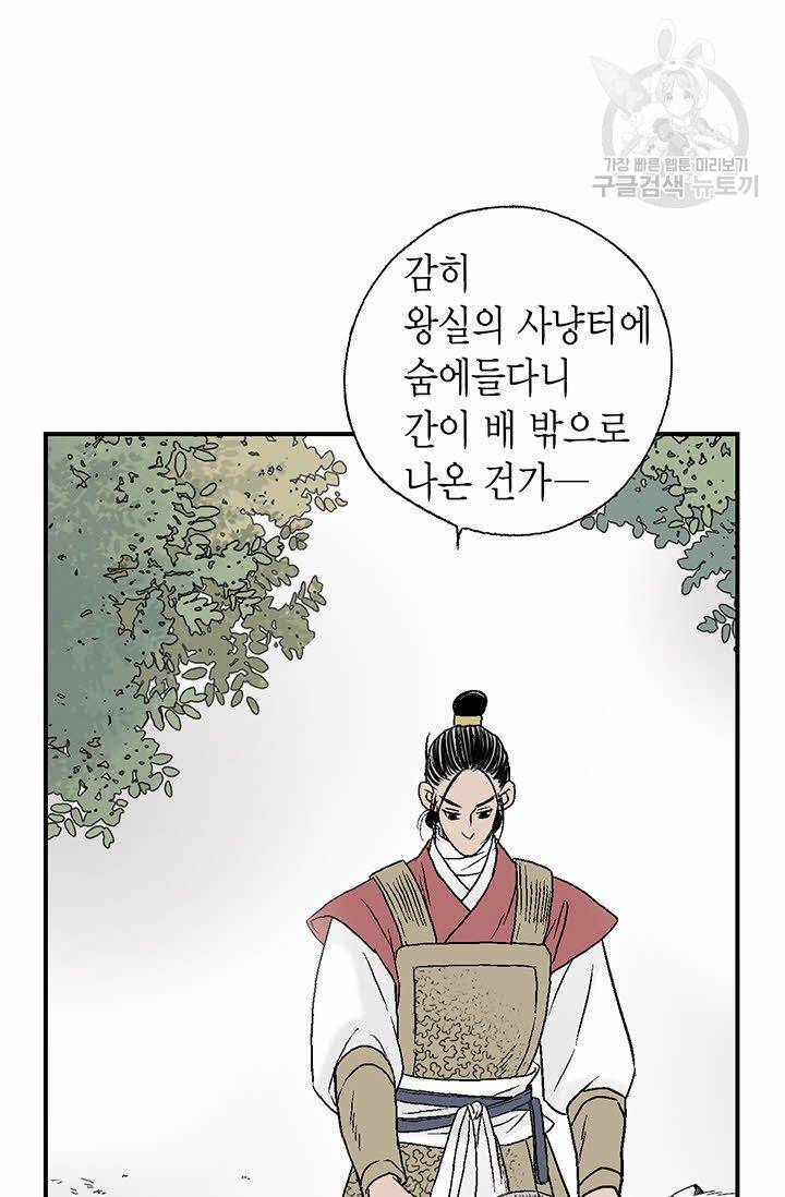 화우요 21화 42