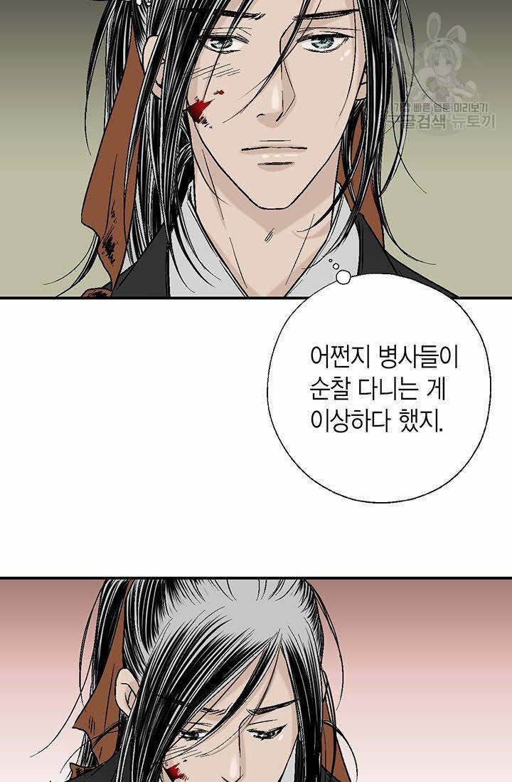 화우요 21화 44
