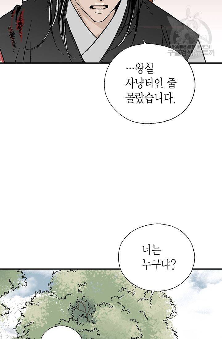화우요 21화 45