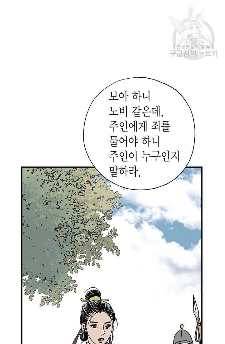 화우요 21화 48