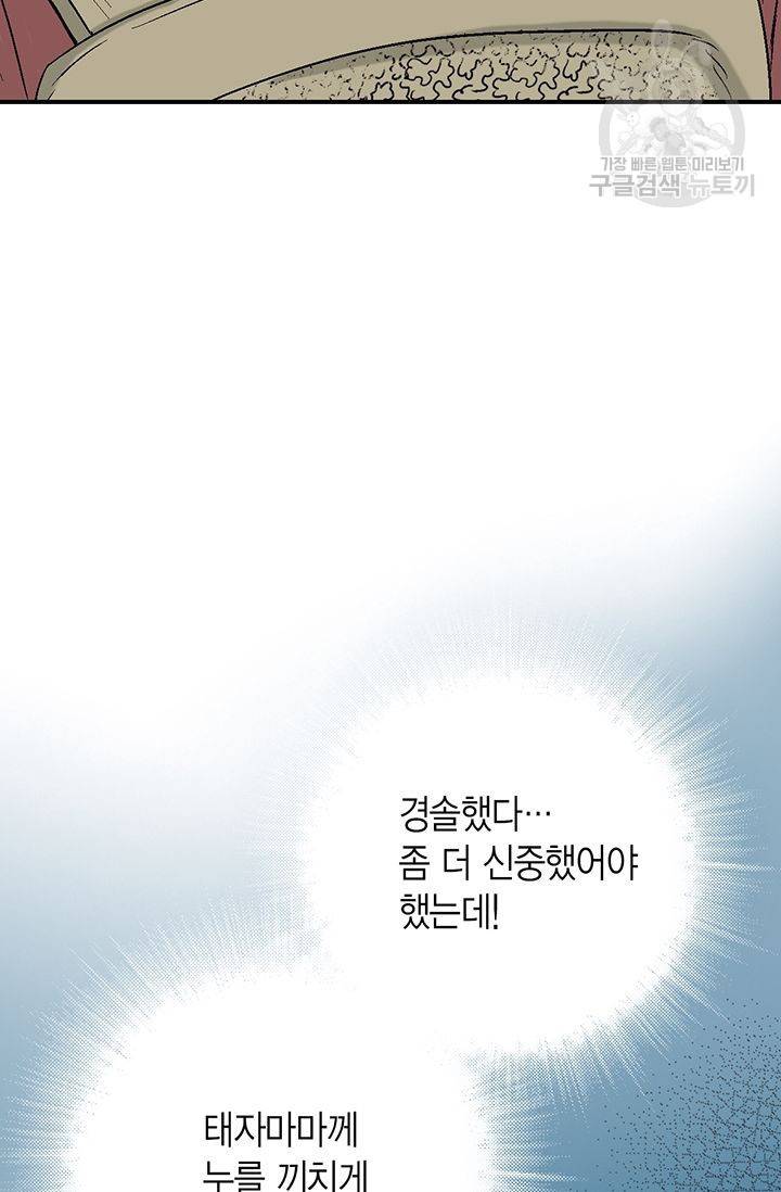 화우요 21화 52