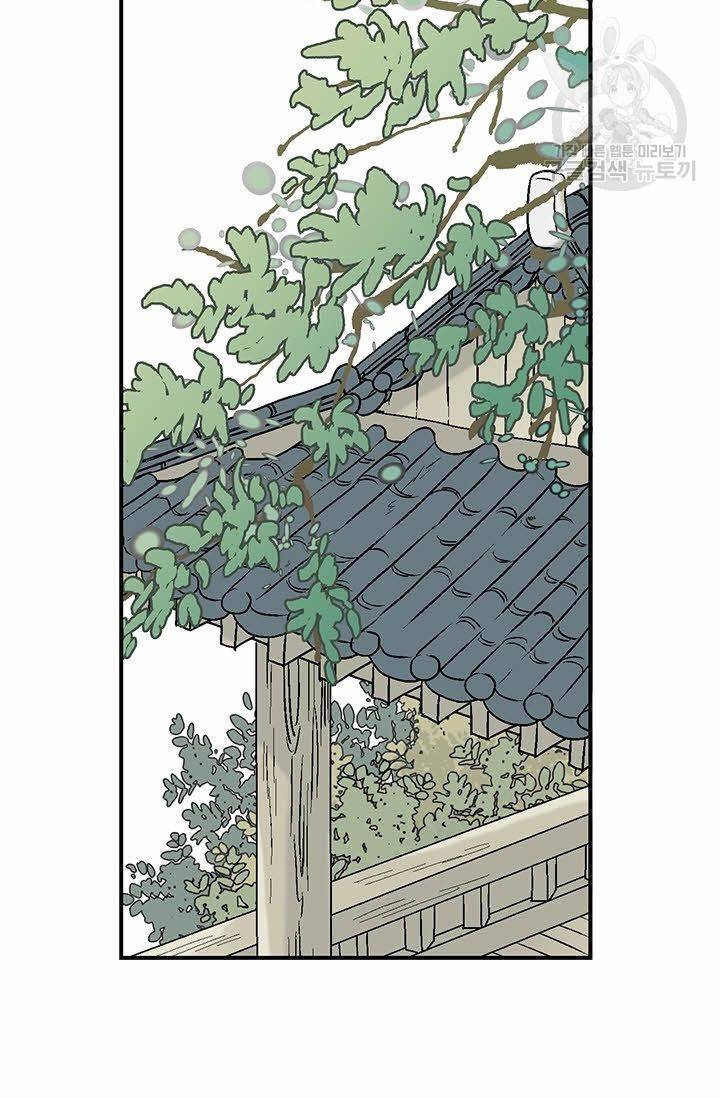 화우요 21화 55