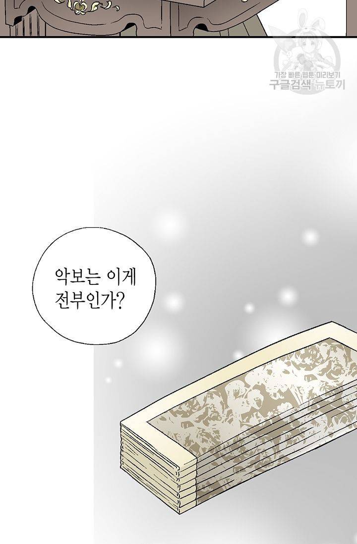 화우요 21화 57