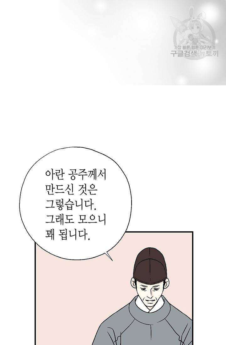 화우요 21화 58