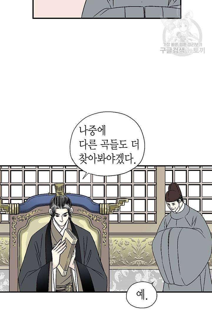 화우요 21화 59
