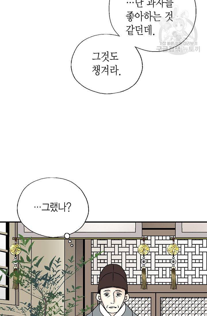 화우요 21화 61